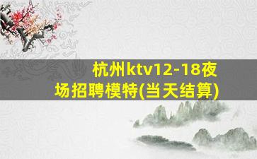 邢台KTV招聘